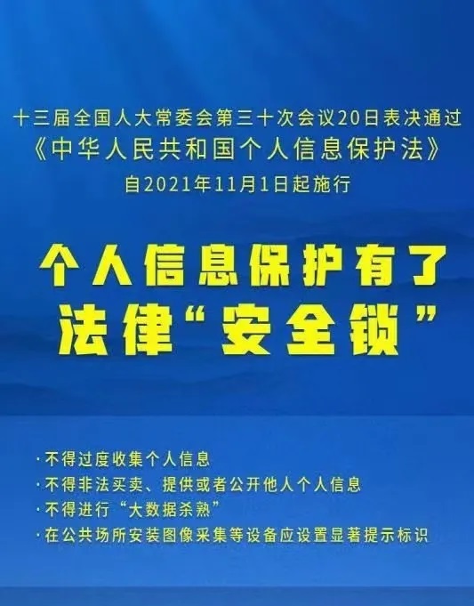 靴子落地！《中华人民共和国小我私家信息；しā坊癖砭鐾ü